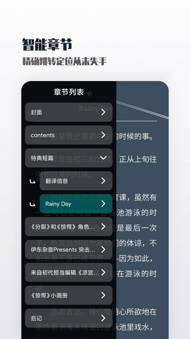 轻享阅阅读软件截图2