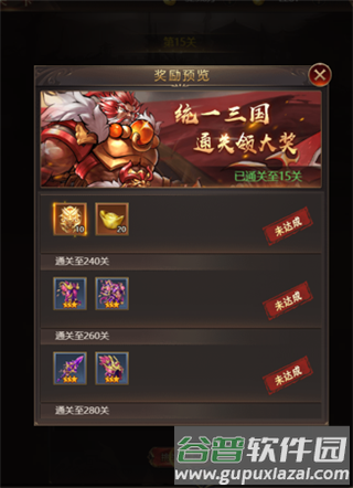 街机之三国战记5