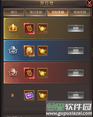 街机之三国战记6