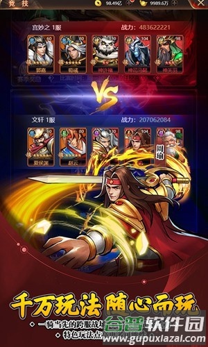 街机之三国战记安卓版截图2