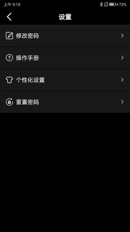 小充嗨跑软件截图3
