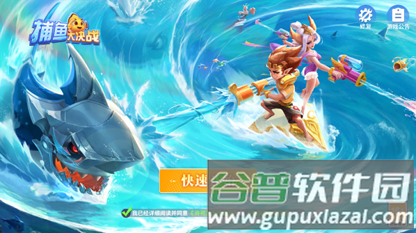 捕鱼大决战3d狂暴版图片2