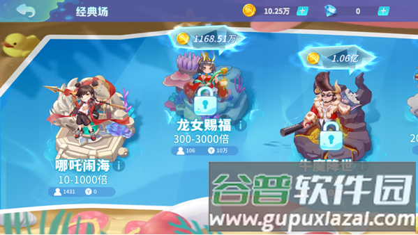 捕鱼大决战3d狂暴版图片4