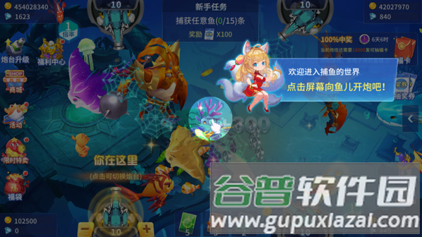 捕鱼大决战3d狂暴版图片5