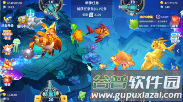 捕鱼大决战3d狂暴版图片6