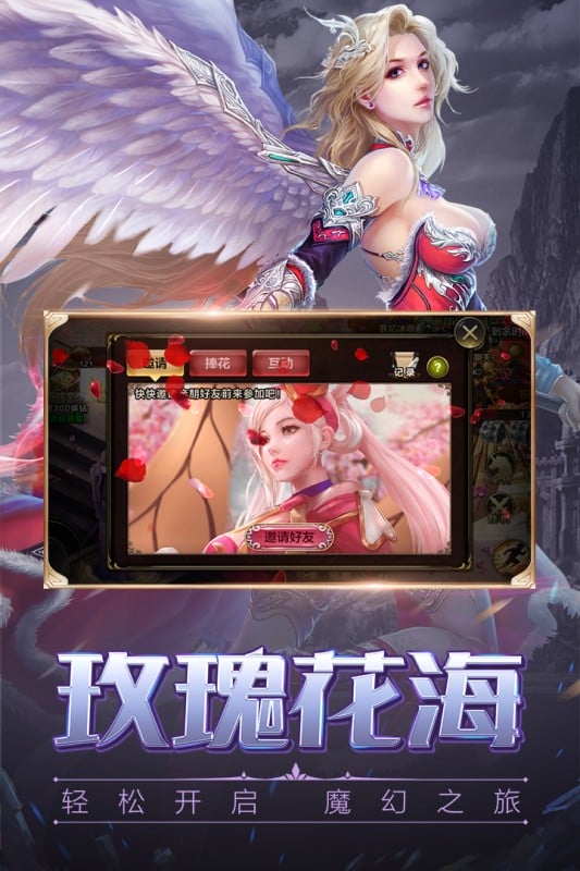 天诀手游官方版截图1