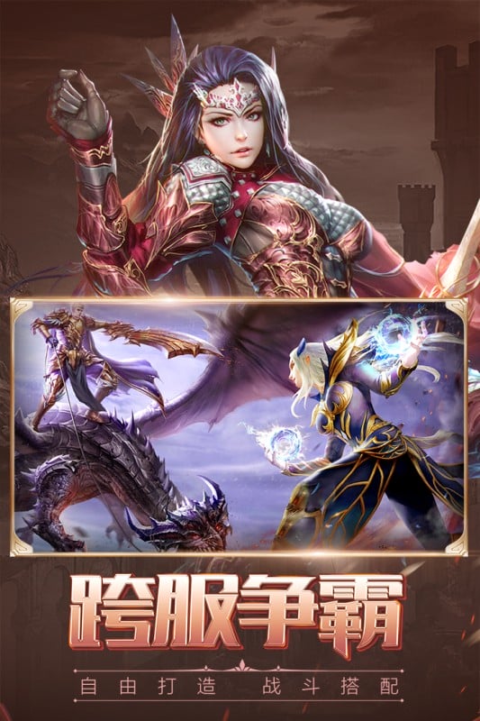 天诀手游官方版截图4