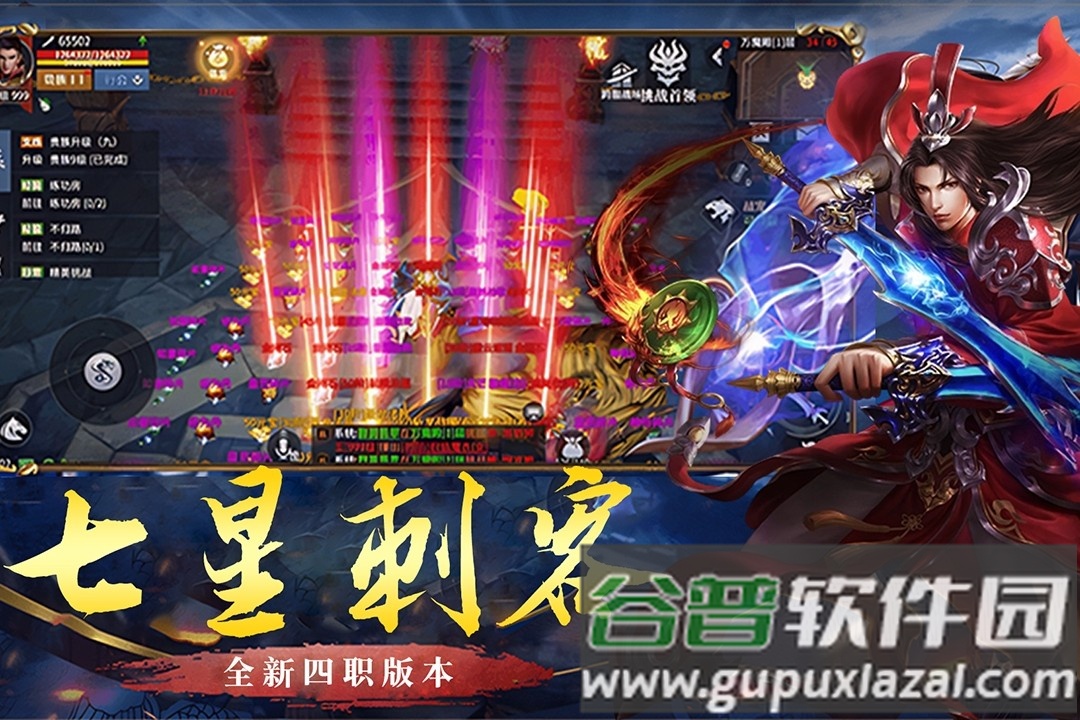 破天刀官方正版截图2