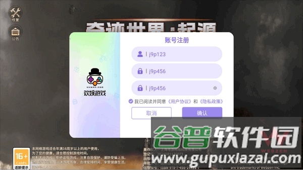 奇迹世界起源高爆版5