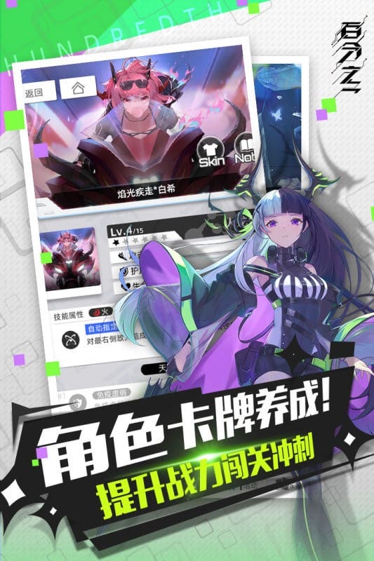 百分之一手游最新版截图1