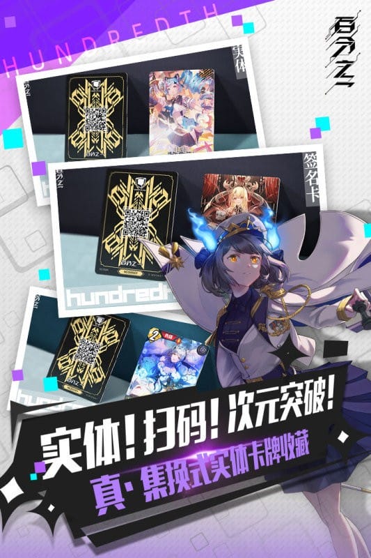 百分之一手游最新版截图2