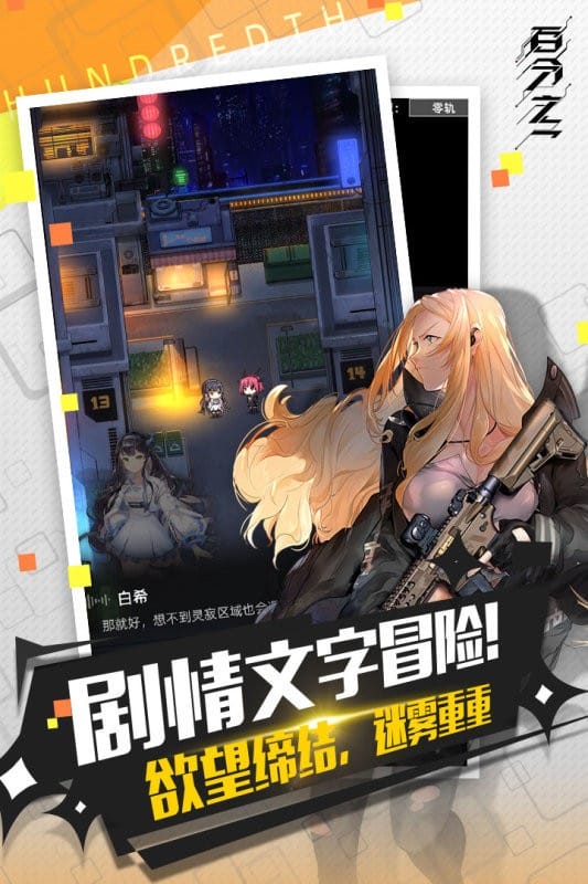 百分之一手游最新版截图3