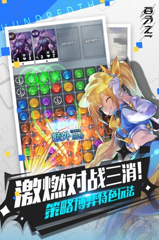 百分之一手游最新版截图4