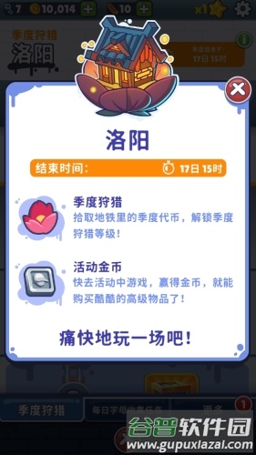地铁跑酷国际服图片1