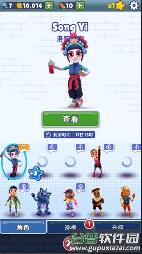 地铁跑酷国际服图片2