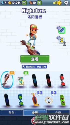 地铁跑酷国际服图片3