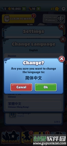地铁跑酷国际服图片9