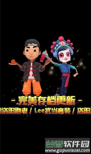 地铁跑酷国际服洛阳内置作弊菜单截图2