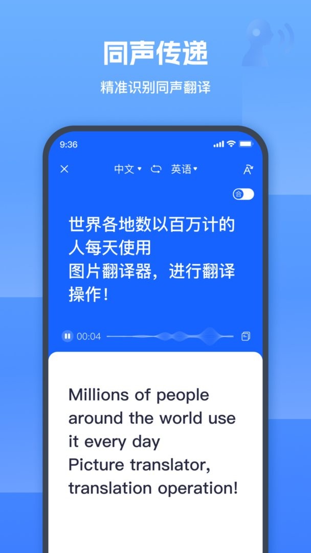 图片翻译器官方版