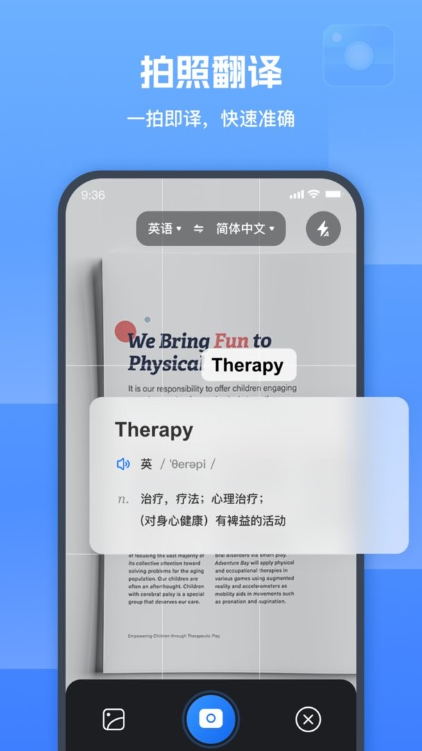 图片翻译器最新版截图2