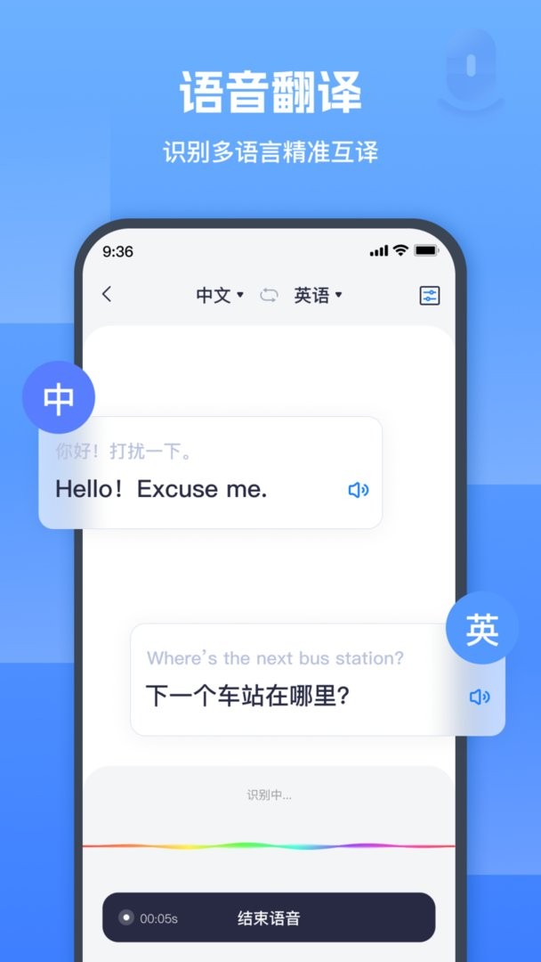 图片翻译器最新版截图3