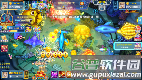 鱼丸捕鱼大作战万炮版