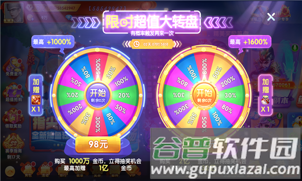 鱼丸捕鱼大作战万炮版7