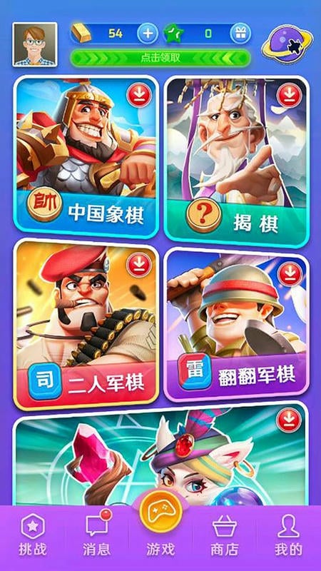 棋开得胜军棋官方版