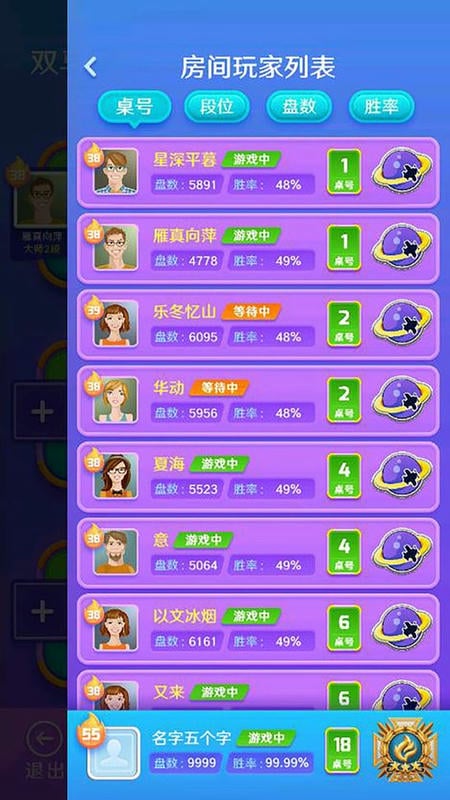 棋开得胜军棋游戏截图2