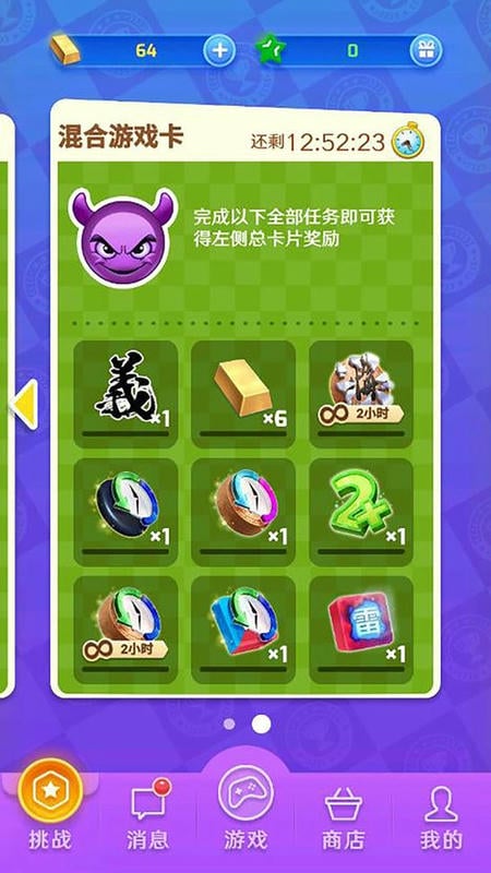 棋开得胜军棋游戏截图3