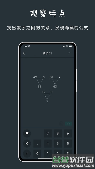 黑色数学软件手机版截图1