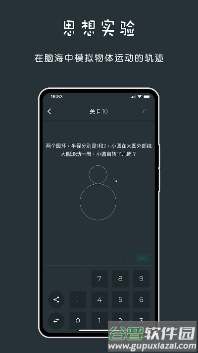 黑色数学软件手机版截图2