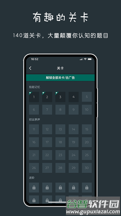 黑色数学软件手机版截图3
