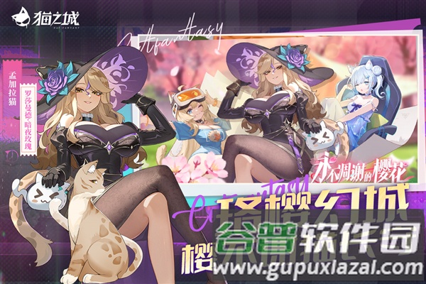 猫之城九游渠道服截图3