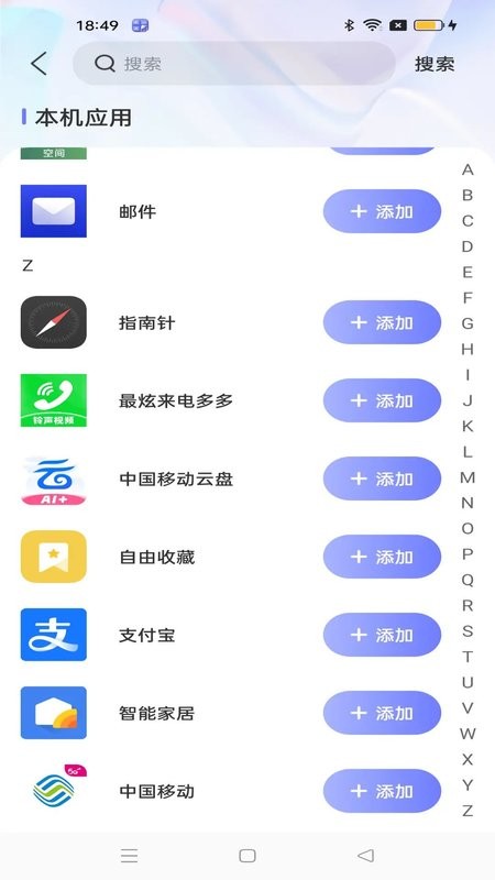 应用隐藏宝app下载