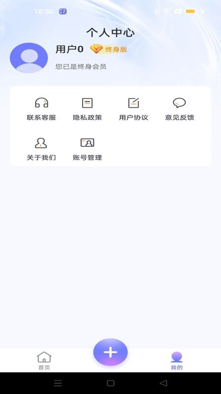 应用隐藏宝-桌面隐藏计算器截图3