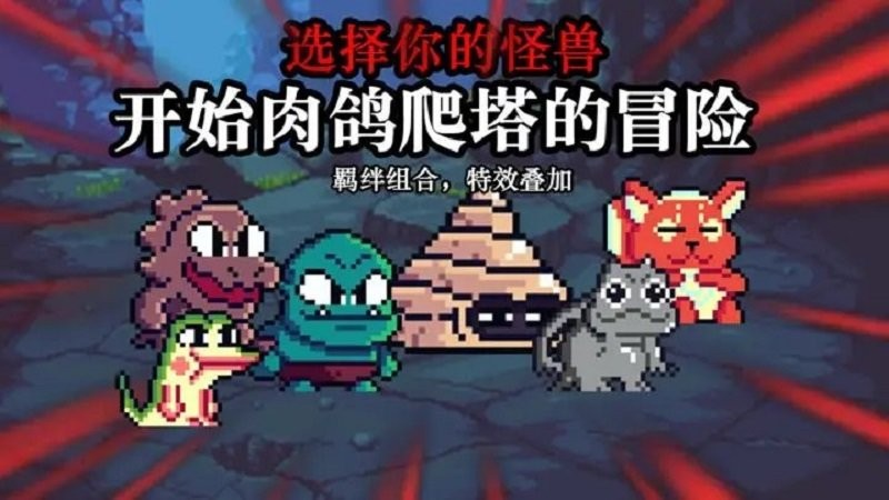 无尽魔法战争内置菜单
