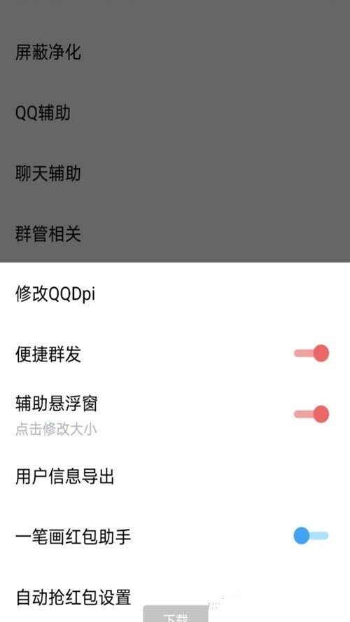 小菜豆安装器最新版截图1