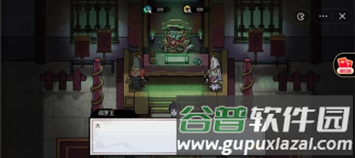 我在阴间当差去广告版游戏亮点1