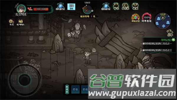 我在阴间当差去广告版游戏亮点2