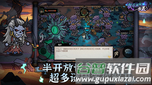 我在阴间当差去广告版截图1