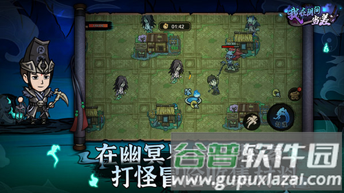 我在阴间当差去广告版截图2