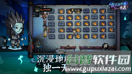 我在阴间当差去广告版截图3