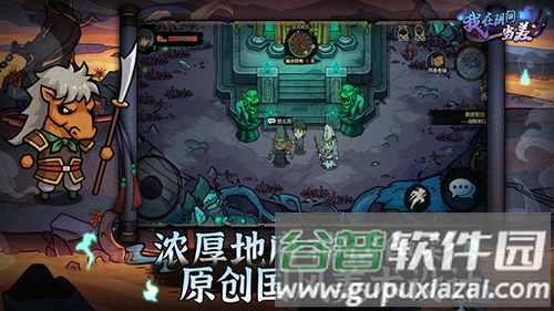 我在阴间当差去广告版截图4