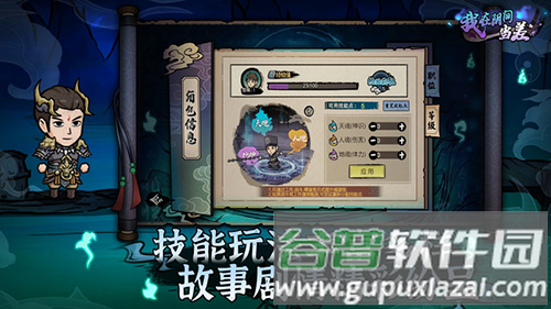 我在阴间当差去广告版截图5