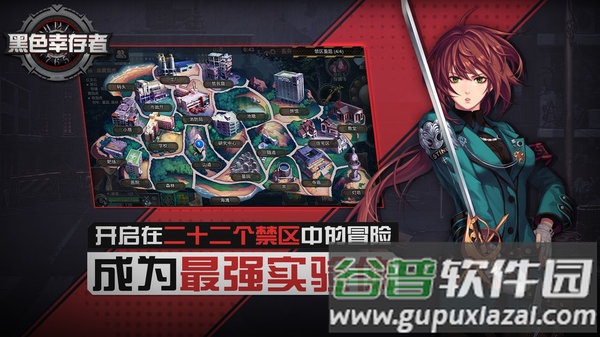 黑色幸存者台湾版截图3