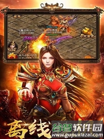 圣道传奇手游宣传图