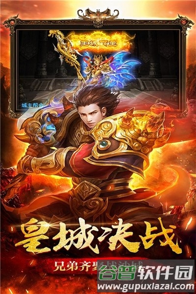 圣道传奇手游截图1