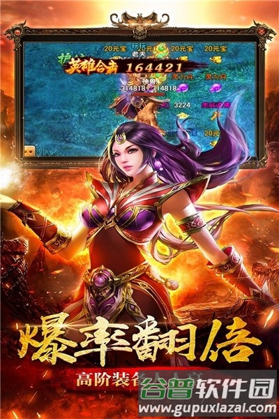 圣道传奇手游截图3