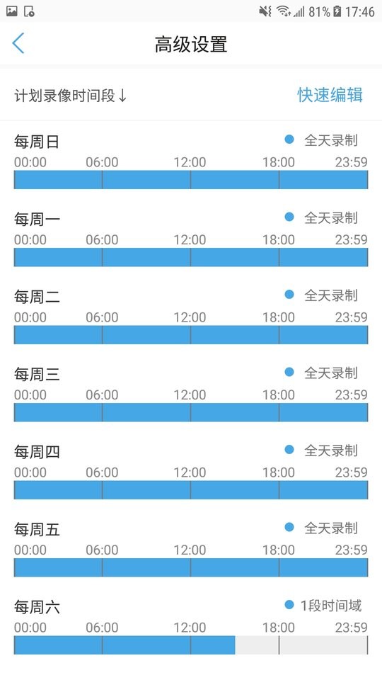 camhipro监控手机版截图1